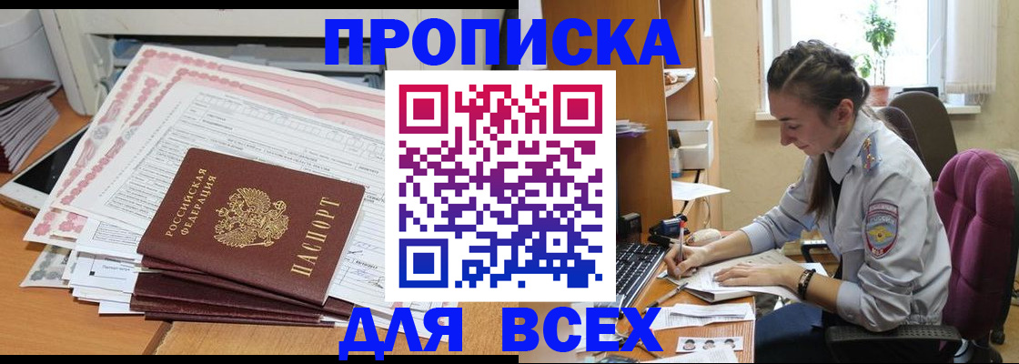 временная регистрация поиск в Назарово