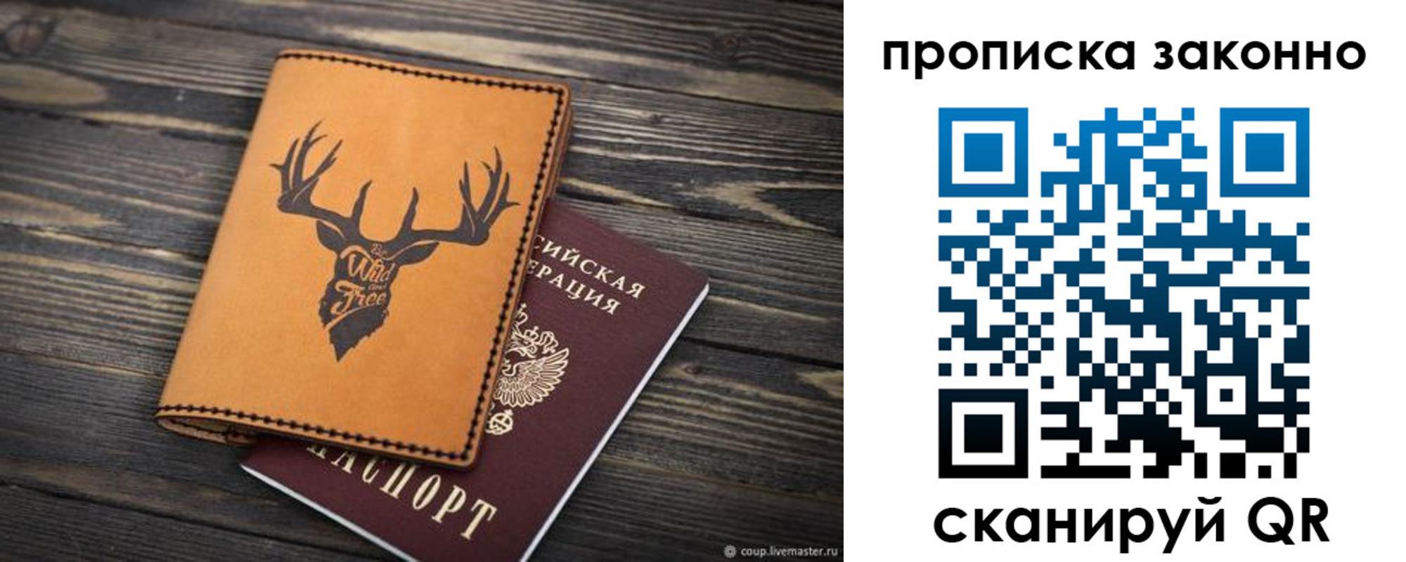 временная регистрация адрес в Назарово