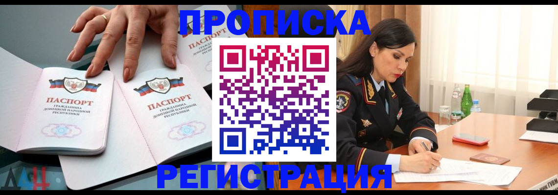 временная прописка в Назарово