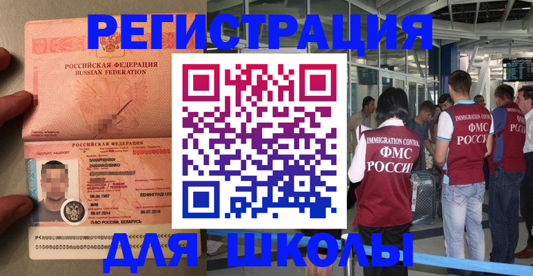 прописка гарантия в Назарово