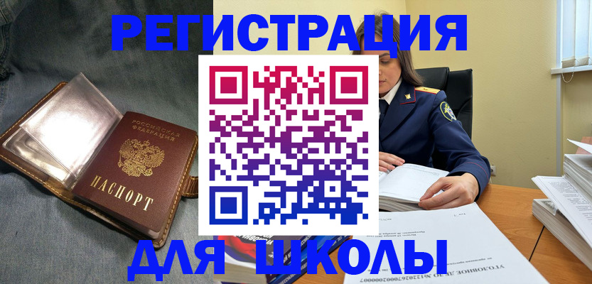 регистрация для дет. сада в Назарово