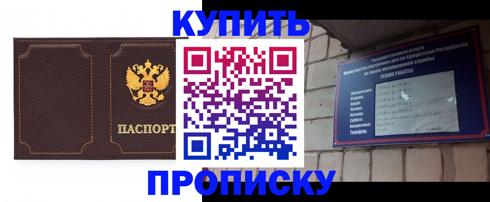 прописка поиск в Назарово